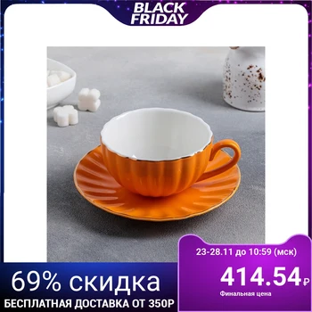 Pair of tea "Vivienne": cup 200 ml, saucer d = 15 cm, peach color 
Pair of tea "Vivienne": cup 200 ml, saucer d = 15 cm, peach color