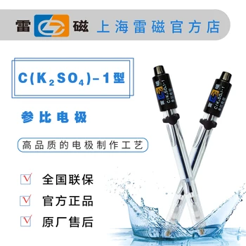 Shanghai Lei magnetic factory direct sales C (K2SO4)-1 type vanadium sulphate electrode / reference electrode
Shanghai Lei magnetic factory direct sales C (K2SO4)-1 type vanadium sulphate electrode / reference electrode