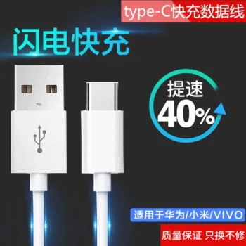 Type Data Cable for Apple Android TYPEC Data Cable Data Cable Applicable for Huawei Android Apple 2A Fast-Charging Cable
Type Data Cable for Apple Android TYPEC Data Cable Data Cable Applicable for Huawei Android Apple 2A Fast-Charging Cable