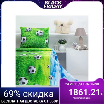 Bed linen 1.5sp Sudarushka "Football", 150x215 cm, 150x215 cm, 70x70 cm - 1 piece, coarse calico, 125 g / m
Bed linen 1.5sp Sudarushka "Football", 150x215 cm, 150x215 cm, 70x70 cm - 1 piece, coarse calico, 125 g / m