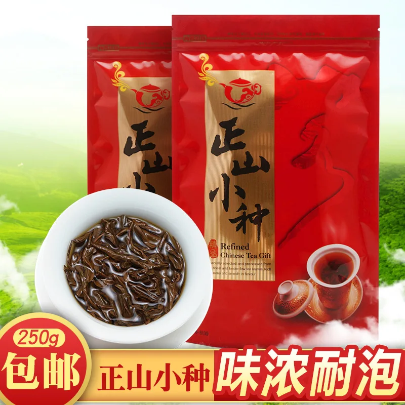 

250g China Organic Wuyi Lapsang Souchong tea without smoky taste Zheng Shan Xiao zhong tea zhengshan xiaozhong tea