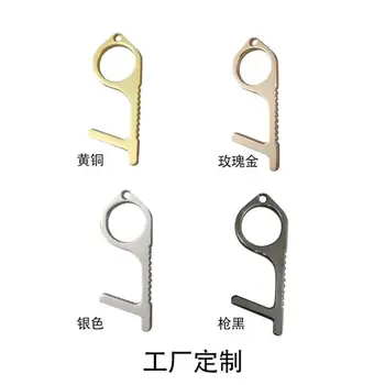 Lot Antibacterial EDC Door Opener Key Non-Contact The Door Key Switch Artifact Keychain Key Ring Zinc Alloy Key Chain
Lot Antibacterial EDC Door Opener Key Non-Contact The Door Key Switch Artifact Keychain Key Ring Zinc Alloy Key Chain