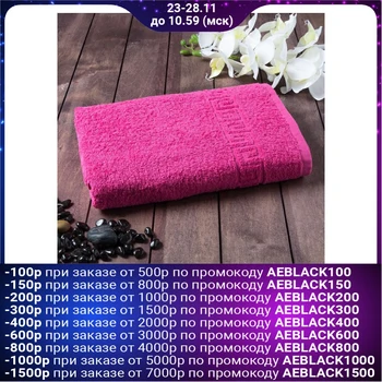 Terry towel, 70x140 cm, pink
Terry towel, 70x140 cm, pink