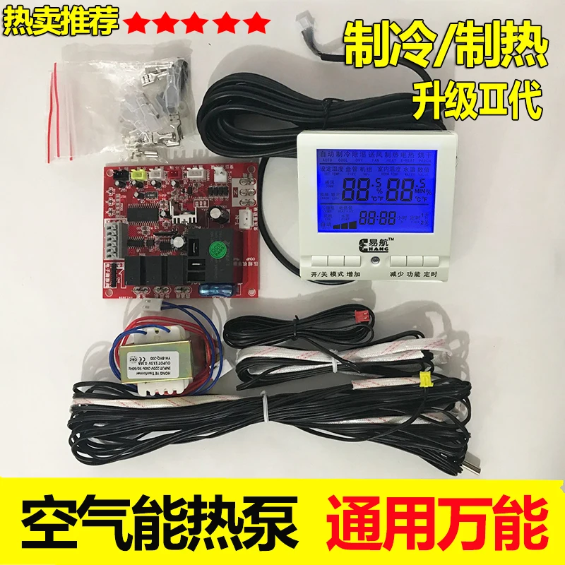 Air energy water heater universal computer board heat pump electronic expansion valve interface cooling and heating
Air energy water heater universal computer board heat pump electronic expansion valve interface cooling and heating