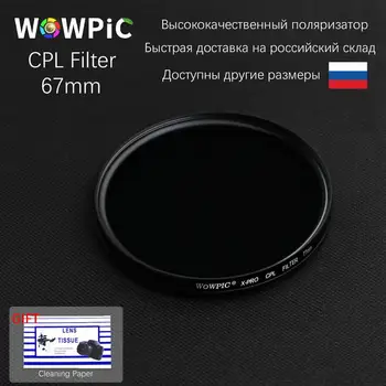 WOWPIC 67mm X-PRO CPL Filter PL-CIR Polarizing Multi-Coating Filter For DLSR 67 mm lens for Nikon Canon Pentax Sony DSLR Camera
WOWPIC 67mm X-PRO CPL Filter PL-CIR Polarizing Multi-Coating Filter For DLSR 67 mm lens for Nikon Canon Pentax Sony DSLR Camera