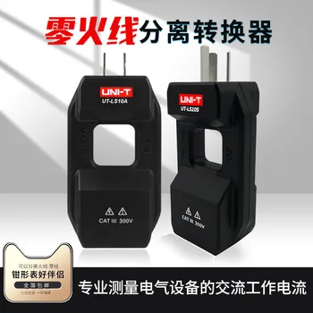 Ulide UT-LS10S Socket Fire Zero Line Separation Converter Clamp Meter Measurement Current Amplifier
Ulide UT-LS10S Socket Fire Zero Line Separation Converter Clamp Meter Measurement Current Amplifier