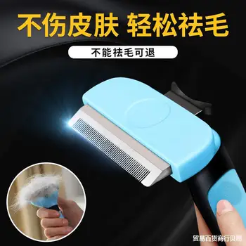 Cat Comb to Floating Hair Removal Depilate Comb Brush with Useful Product Pet Bristle to End Velvet Shaver
Cat Comb to Floating Hair Removal Depilate Comb Brush with Useful Product Pet Bristle to End Velvet Shaver