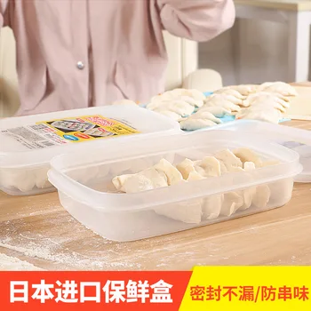 Imported from Japan Freshness jiao zi he Freeze Quick-frozen Dumplings Freshness Box Kitchen Refrigerator Storage Box Food Prese
Imported from Japan Freshness jiao zi he Freeze Quick-frozen Dumplings Freshness Box Kitchen Refrigerator Storage Box Food Prese