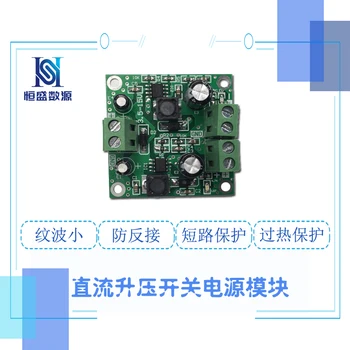 DC Boost Power Supply Module Single Power Supply to Dual Power Supply Module Switching Power Supply Module DC-DC
DC Boost Power Supply Module Single Power Supply to Dual Power Supply Module Switching Power Supply Module DC-DC