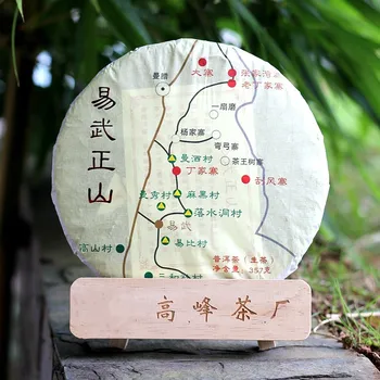 Factory Direct Yunnan Tea Pu'er Tea Raw Tea Yiwuzheng Mountain Early Spring Chitsu Pingcha Tea
Factory Direct Yunnan Tea Pu'er Tea Raw Tea Yiwuzheng Mountain Early Spring Chitsu Pingcha Tea