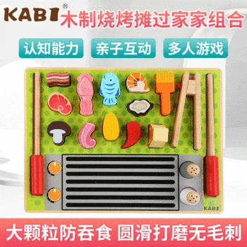 Kabi Wooden Barbecue Combination Store Pairing for Children Wooden Model Kitchen Play House Educational Toy
Kabi Wooden Barbecue Combination Store Pairing for Children Wooden Model Kitchen Play House Educational Toy