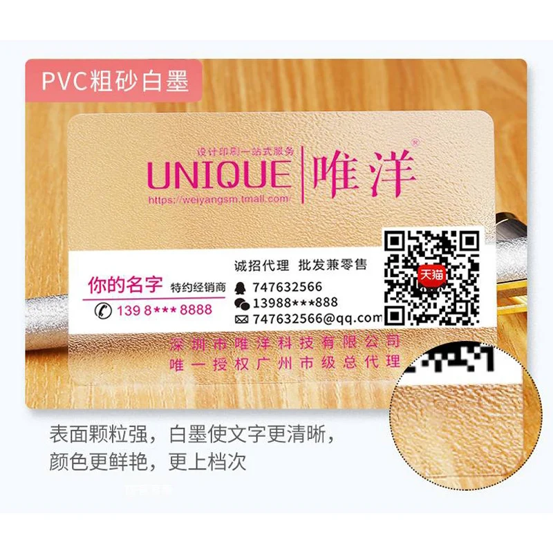 Business card custom printing production free design Ming tablet custom high-end business personality creative plastic matte PVC
Business card custom printing production free design Ming tablet custom high-end business personality creative plastic matte PVC