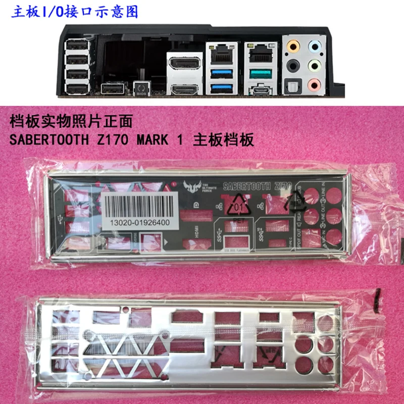 Original IO I/O Shield Back Plate BackPlate BackPlates Blende Bracket For ASUS SABERTOOTH Z170 MARK 1 | Компьютеры и офис