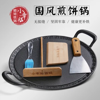 Cast iron multi-function frying pan without physical non-stick coating cast iron griddle household grill pan pancake fruit pot
Cast iron multi-function frying pan without physical non-stick coating cast iron griddle household grill pan pancake fruit pot