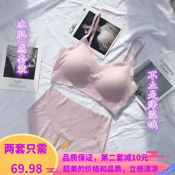 Vest Steel Ring Viscose One Slice Japanese-style Seemless Set Cooling Bare Sense Bra Underwear New Products of Water Droplet Bra 
Vest Steel Ring Viscose One Slice Japanese-style Seemless Set Cooling Bare Sense Bra Underwear New Products of Water Droplet Bra
