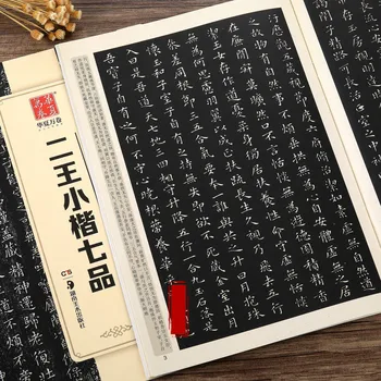 Chinese Calligraphy Copybook Wang Xizhi Wang Xianzhi Regular Script Calligraphy the Rubbing Copybook from Stone Inscription
Chinese Calligraphy Copybook Wang Xizhi Wang Xianzhi Regular Script Calligraphy the Rubbing Copybook from Stone Inscription
