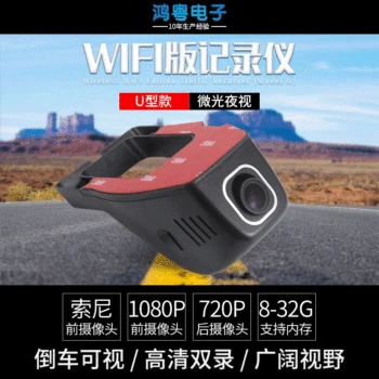 WiFi Hidden Driving Recorder 1080p High-definition Recorder Universal Recessed Recorder
WiFi Hidden Driving Recorder 1080p High-definition Recorder Universal Recessed Recorder
