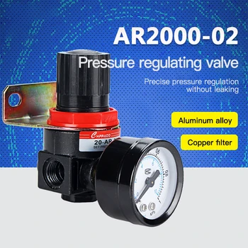 Air pressure regulating valve air pressure reducing valve AR2000 BR2000 BR3000 BR 4000 air compressor pressure regulating valve
Air pressure regulating valve air pressure reducing valve AR2000 BR2000 BR3000 BR 4000 air compressor pressure regulating valve