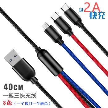 40cm Fast Charge Line Nylon 3-Color Woven Short-Term Android Type-c 7 Generation 6 dai Three-Interface
40cm Fast Charge Line Nylon 3-Color Woven Short-Term Android Type-c 7 Generation 6 dai Three-Interface