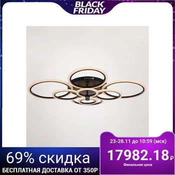 Chandelier with remote control 671133/8 led 224 W dimmer 3 modes 3000-6000 K black 107 х82х9 cm 4622191
Chandelier with remote control 671133/8 led 224 W dimmer 3 modes 3000-6000 K black 107 х82х9 cm 4622191