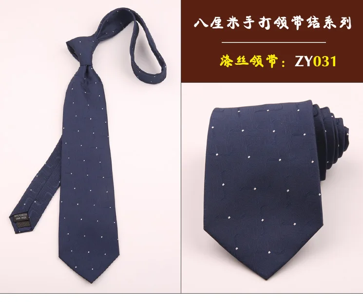 领带031