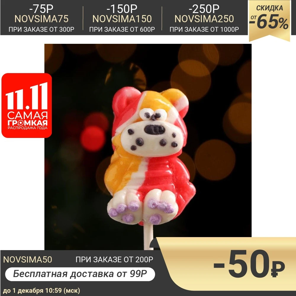 Карамель на палочке Тигр мини лолли №1 20 г 7336468 | Продукты