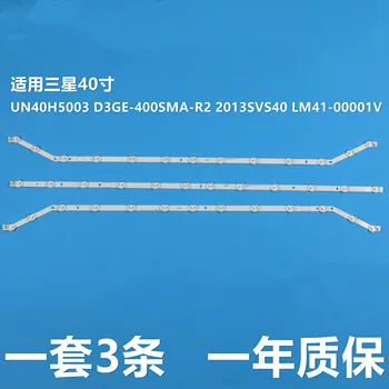 3pcs 76cm LED Backlight 12/13eds For Sam sung 40'' 39" TV UN40H5003 D3GE-400SMA-R2 2013SVS40 39 T2 3228N1 LM41-00001V 00001W 
3pcs 76cm LED Backlight 12/13eds For Sam sung 40'' 39" TV UN40H5003 D3GE-400SMA-R2 2013SVS40 39 T2 3228N1 LM41-00001V 00001W