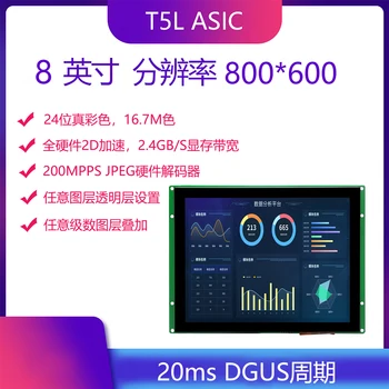 DMG80600C080_03W 8 inch serial screen 24-bit color smart screen DGUS screen standard 8051
DMG80600C080_03W 8 inch serial screen 24-bit color smart screen DGUS screen standard 8051