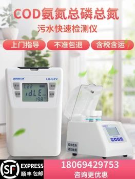 Biological multi-parameter COD ammonia nitrogen rapid analyzer portable total phosphorus total nitrogen detector BOD analyzer
Biological multi-parameter COD ammonia nitrogen rapid analyzer portable total phosphorus total nitrogen detector BOD analyzer