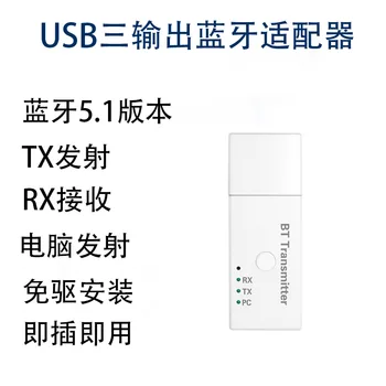 Bluetooth 5.1USB Transmitter Computer Television Loudspeaker Box Aux Three-in-One Receiver Txrx Adapter PC Free Drive
Bluetooth 5.1USB Transmitter Computer Television Loudspeaker Box Aux Three-in-One Receiver Txrx Adapter PC Free Drive