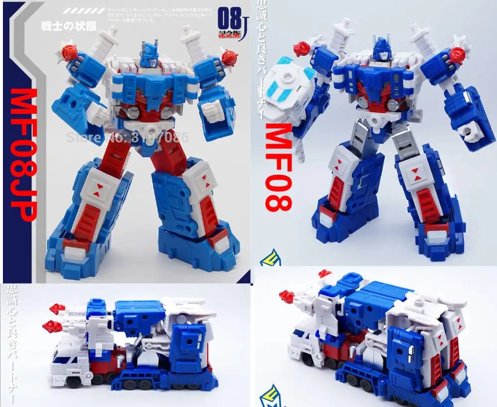 MFT трансформер G1 Ultra Magnus Commander MF 08 MF08 карманная война KO экшн фигурка робот мальчик