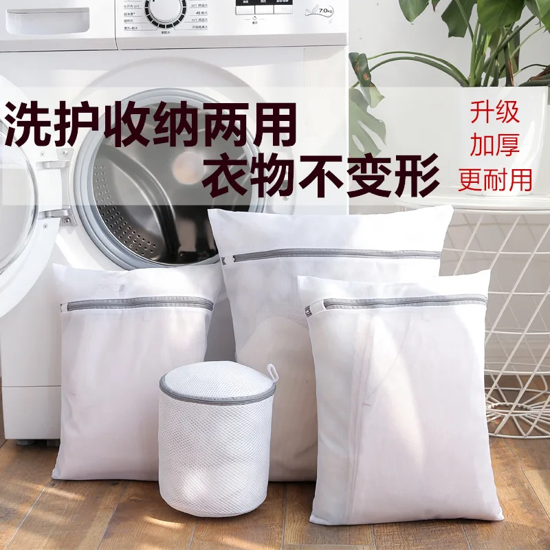 Laundry Bag Protective Laundry Bag Fine Mesh Packaged Combination Household Bra Underwear Laundry Protection Bags Washing Machin
Laundry Bag Protective Laundry Bag Fine Mesh Packaged Combination Household Bra Underwear Laundry Protection Bags Washing Machin