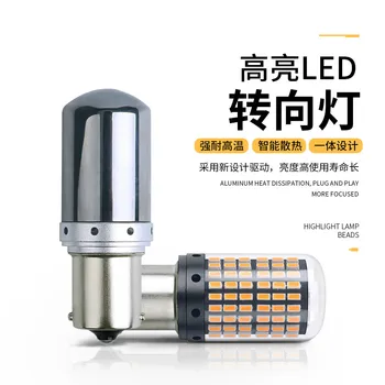 Refitting automobile led turn signal 1156-3014-144smd crossflow 12-28v super bright cargo light
Refitting automobile led turn signal 1156-3014-144smd crossflow 12-28v super bright cargo light