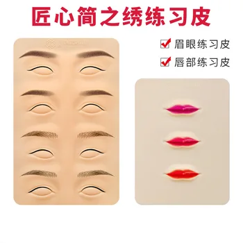 An jian zhi xiu xiu Tattoo Practice Skin Semi-Permanent Silica Gel Good Quality mei yan Lip Practice Faux Leather Model Skin
An jian zhi xiu xiu Tattoo Practice Skin Semi-Permanent Silica Gel Good Quality mei yan Lip Practice Faux Leather Model Skin