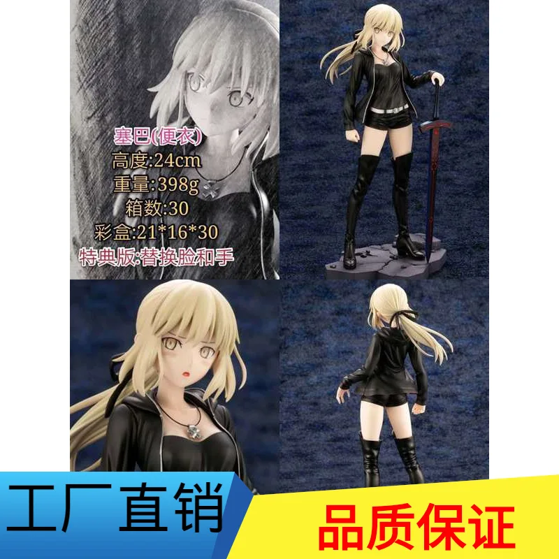 Diffuse Excellent Destiny Night Fate/Grand Order Fate Ceiba Plainclothes Hand Office Model
Diffuse Excellent Destiny Night Fate/Grand Order Fate Ceiba Plainclothes Hand Office Model