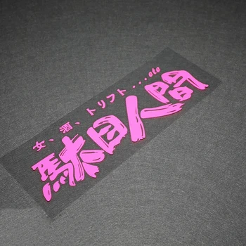 NO.S149 Japanese HF JDM Street Racing Rear Windshield Car Styling Door Trunk Fuel Tank MOTO Stickers and Decals
NO.S149 Japanese HF JDM Street Racing Rear Windshield Car Styling Door Trunk Fuel Tank MOTO Stickers and Decals
