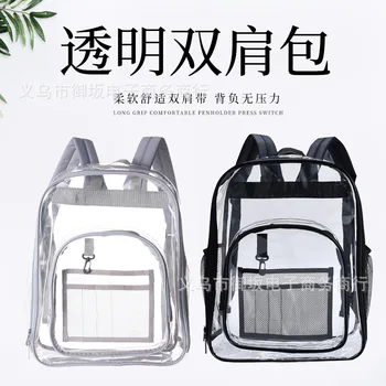 2020 new PVC transparent schoolbag safety visual internal male and female students anti-fruit jelly schoolbag backpack
2020 new PVC transparent schoolbag safety visual internal male and female students anti-fruit jelly schoolbag backpack