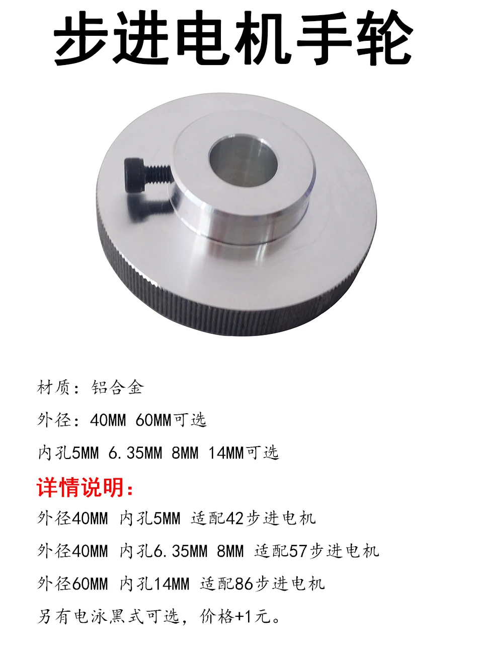 Handwheel for NEMA34 Stepper Motor 14mm Bore CNC Engraving Accessory Hand Carved 
