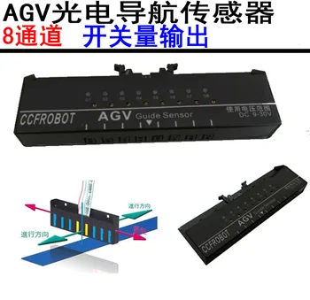 AGV Trolley 8-bit Photoelectric Navigation Sensor Switching Output Tracking Sensor AGV Sensor
AGV Trolley 8-bit Photoelectric Navigation Sensor Switching Output Tracking Sensor AGV Sensor
