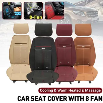 Car Cooling & Massage & Warm Heated 3 In 1 Seat Cushion Cover with 8 Fan Universal Leather Car Auto Seat Cushion
Car Cooling & Massage & Warm Heated 3 In 1 Seat Cushion Cover with 8 Fan Universal Leather Car Auto Seat Cushion
