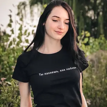 You Smell Like Love Russian Letter Print Women Short Sleeve T-shirt Harajuku Graphic Camisetas Mujer Female Summer Tees Tops
You Smell Like Love Russian Letter Print Women Short Sleeve T-shirt Harajuku Graphic Camisetas Mujer Female Summer Tees Tops