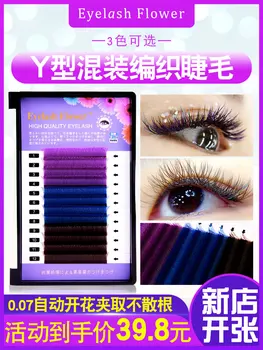 Y-Color Eyelash Three Colors Mixed Color Eyelash Blue Y Type Planting Eyelash Caramel Color Purple Graft Eyelashes Eyelash
Y-Color Eyelash Three Colors Mixed Color Eyelash Blue Y Type Planting Eyelash Caramel Color Purple Graft Eyelashes Eyelash