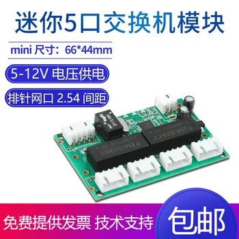 5-Port 100 MB Switch Module with Row Pin 5 V Micro Embedded Built-in Security Monitoring Port Expansion Board 
5-Port 100 MB Switch Module with Row Pin 5 V Micro Embedded Built-in Security Monitoring Port Expansion Board