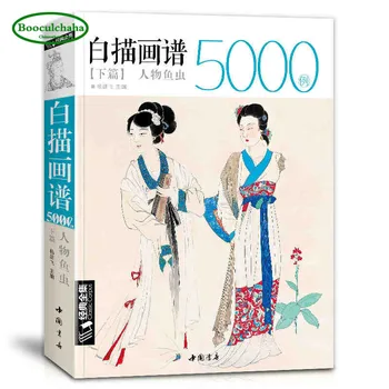 5000 cases of traditional Chinese white painting - drawing Chinese characters and fish insect
5000 cases of traditional Chinese white painting - drawing Chinese characters and fish insect