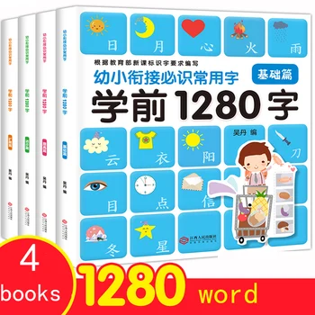 Preschool 1280 Word Book Reading Picture Literacy Early Education Card Whole Brain Memory Children Reading And Literacy Book
Preschool 1280 Word Book Reading Picture Literacy Early Education Card Whole Brain Memory Children Reading And Literacy Book