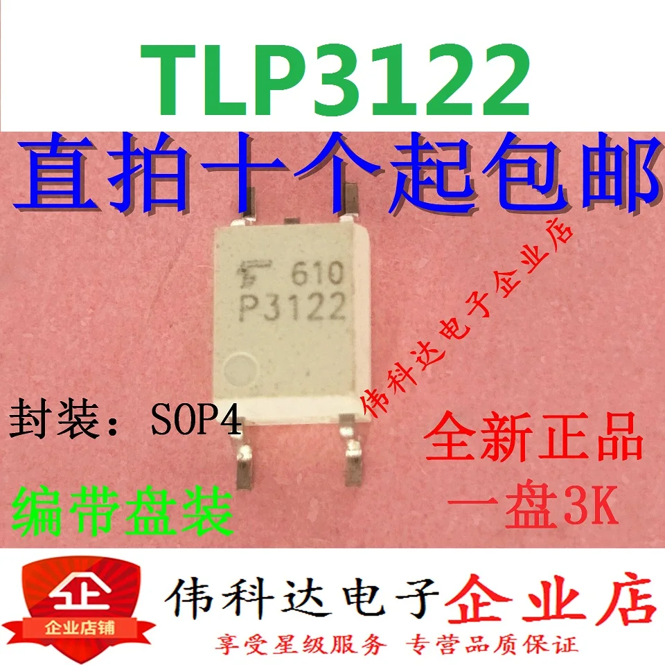 Фотосоединитель 10 шт./лот Tlp3122 P3122 Sop4, твердотельное реле, фотосоединитель
Фотосоединитель 10 шт./лот Tlp3122 P3122 Sop4, твердотельное реле, фотосоединитель
