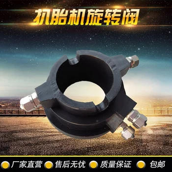 Tire Gripper Tire Remover Parts Rotary Valve Pneumatic Valve with Guide Valve Tire Wheel Accessories
Tire Gripper Tire Remover Parts Rotary Valve Pneumatic Valve with Guide Valve Tire Wheel Accessories