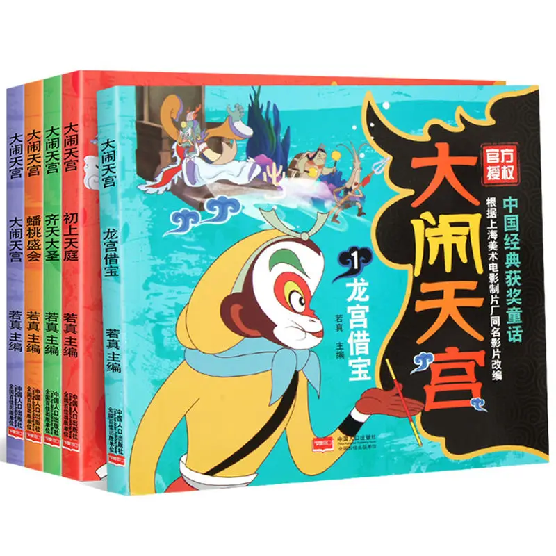 Manga Book Libros Chinese Drawing Art Child Story Book Educational Newborn Famous Phonics Teenagers Reading Language Watercolor
Manga Book Libros Chinese Drawing Art Child Story Book Educational Newborn Famous Phonics Teenagers Reading Language Watercolor