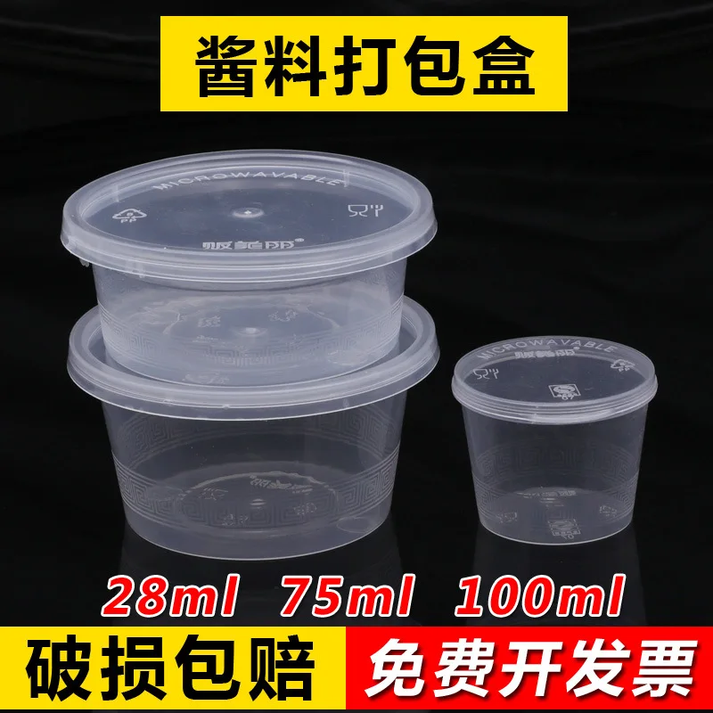 Disposable Packaging Seasoning Box Take-out Sauce Cup Small diao liao bei Plastic Box with Lid Full Carton Box
Disposable Packaging Seasoning Box Take-out Sauce Cup Small diao liao bei Plastic Box with Lid Full Carton Box