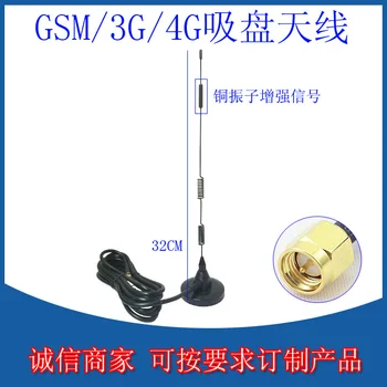 2g/3g/gsm All Netcom Automatic Sale Machine Antenna 4g Lte Suction Cup Antenna Car Gprs Antenna Sma
2g/3g/gsm All Netcom Automatic Sale Machine Antenna 4g Lte Suction Cup Antenna Car Gprs Antenna Sma